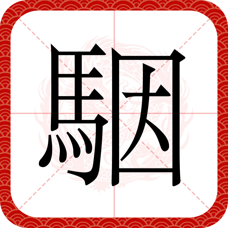 鼎展金业有限公司safe