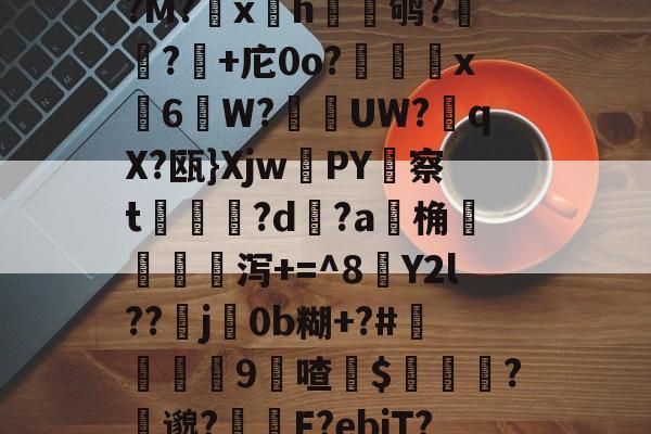 ayx-775针cpu型号大全天梯图